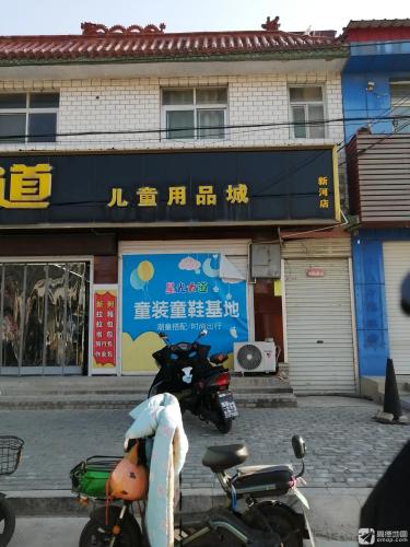 星光大道儿童用品城(海涛日用商城店)