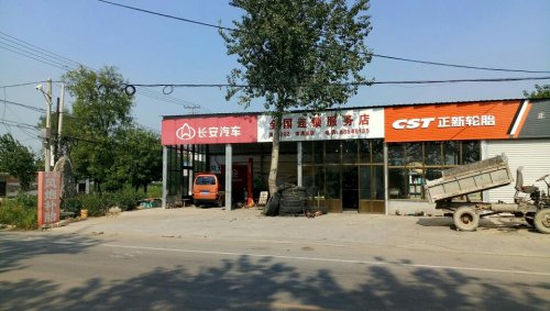 长安汽车(南高店)