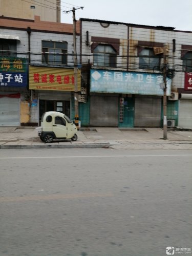 车国光卫生室