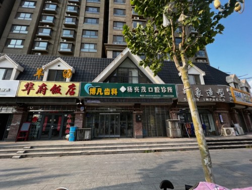 博凡齿科
