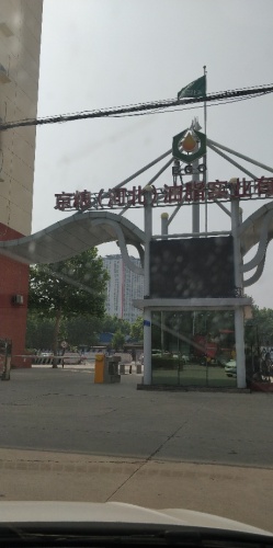 河北冀良油脂有限公司