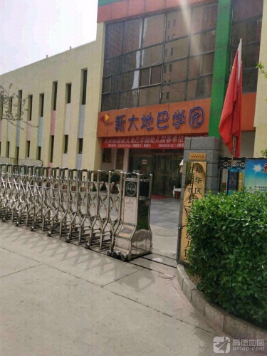 新大地巴学园