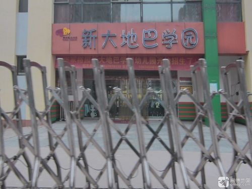 新大地巴学园