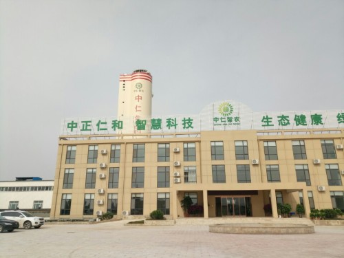 河北中仁化肥集团材料库(暂停营业)