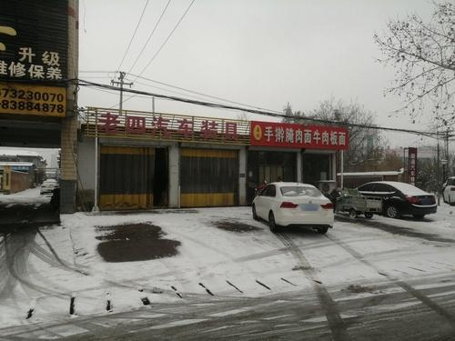 老四汽车装具