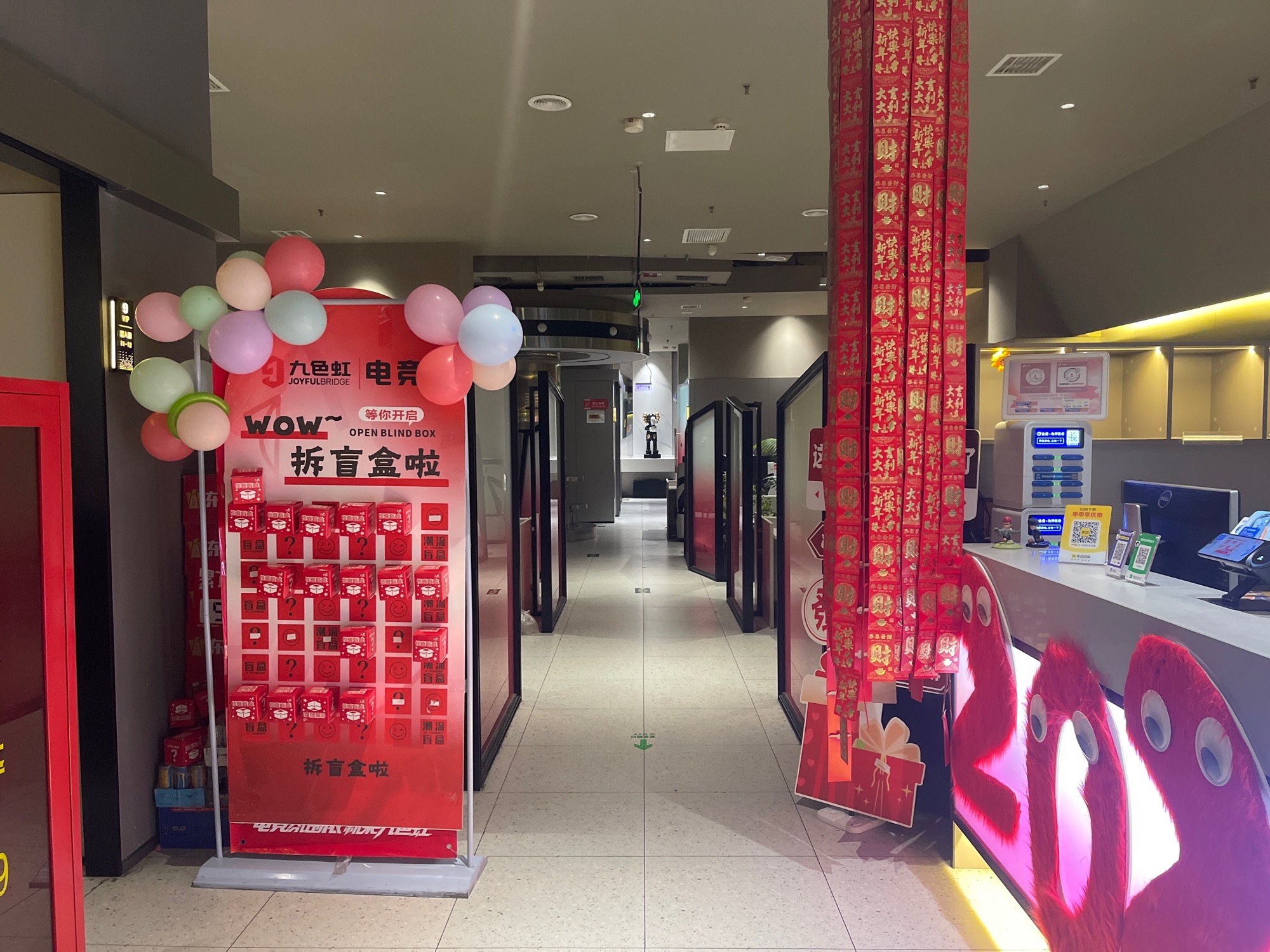九色虹电竞(喜虎店)