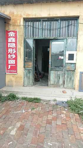 金鑫隐形纱窗厂