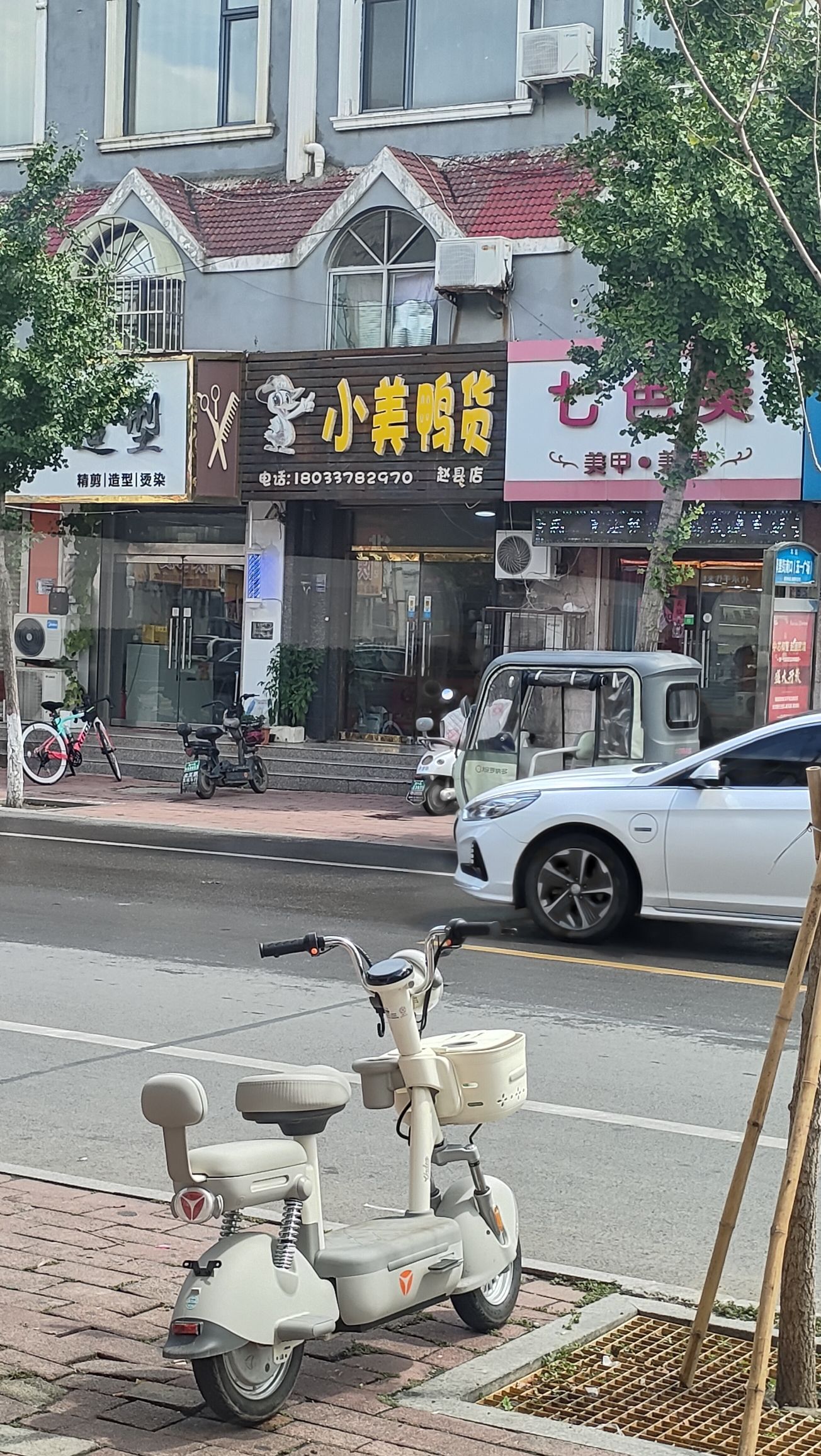 小美鸭货