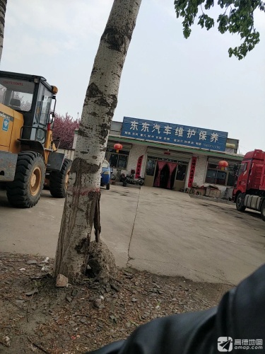 东东汽车维护保养