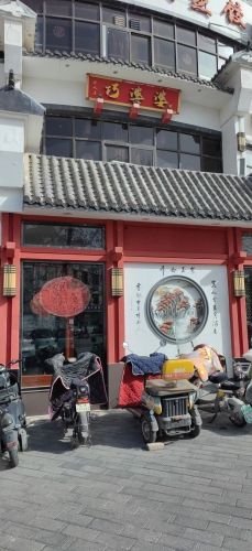 巧婆婆