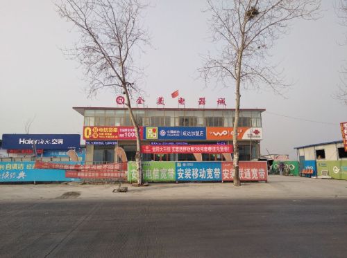 全美电器城