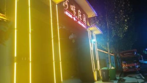 河畔庄园