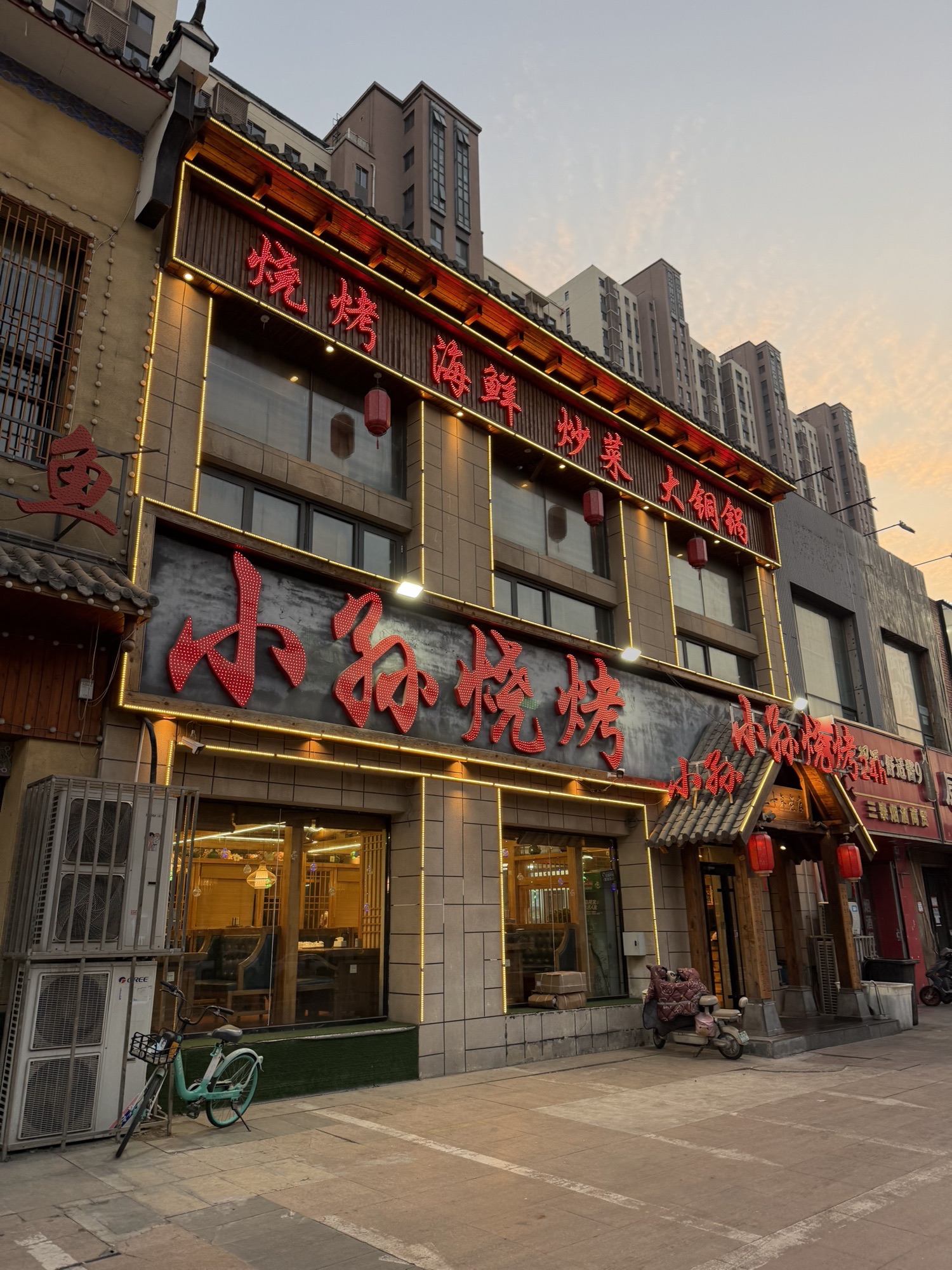 小孙烧烤(万达广场)