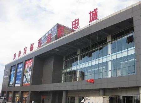 润德五金城
