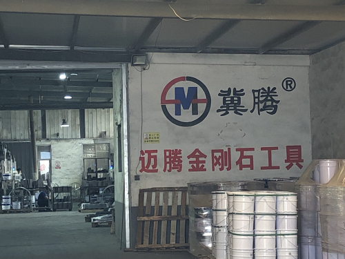 迈腾金刚石工具有限公司