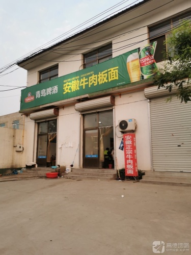 安徽正宗牛肉板面