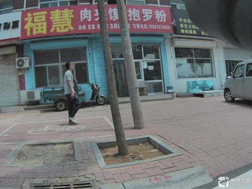 福慧油条中式快餐