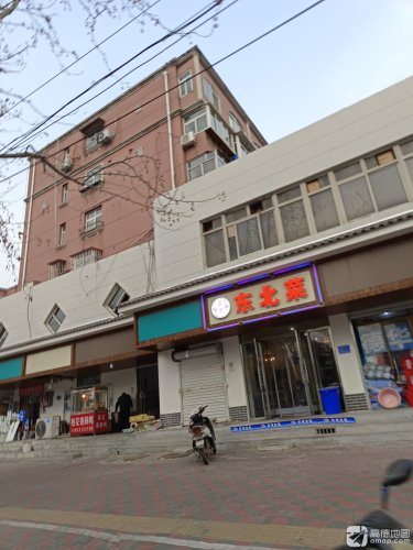 王家东北菜(北安街店)