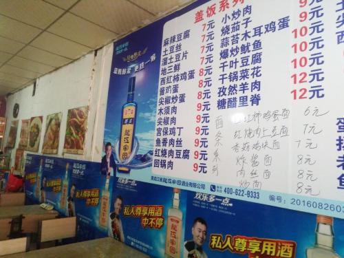 王家东北菜(北安街店)
