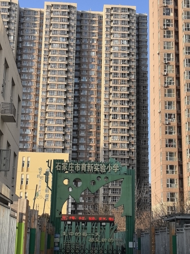 石家庄市育新实验小学