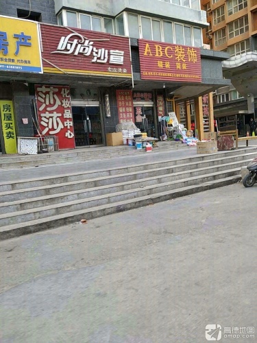 ABC装饰