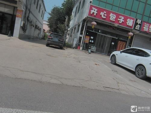 开心包子铺(新城铺店)