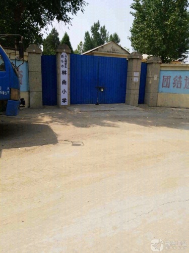 新乐市马头铺学区林曲小学