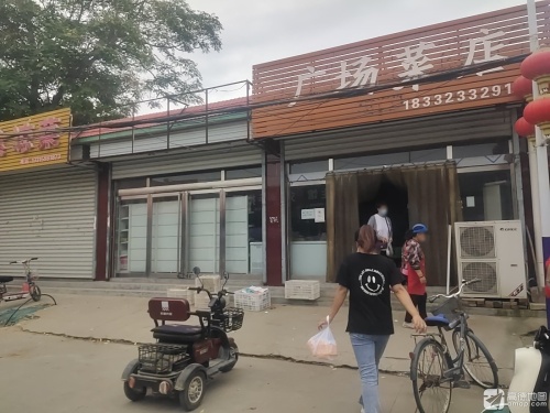 广场菜店