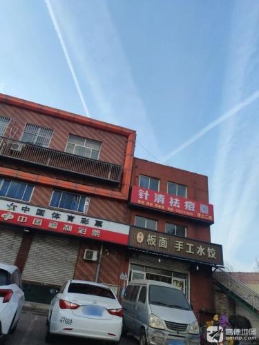 伟伟板面手工水饺