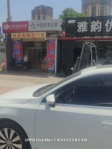 中国体育彩票(赵宁线店)