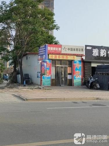 中国体育彩票(赵宁线店)