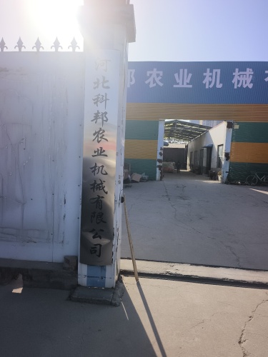 河北科邦机械公司