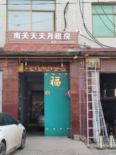 南关天天月租房