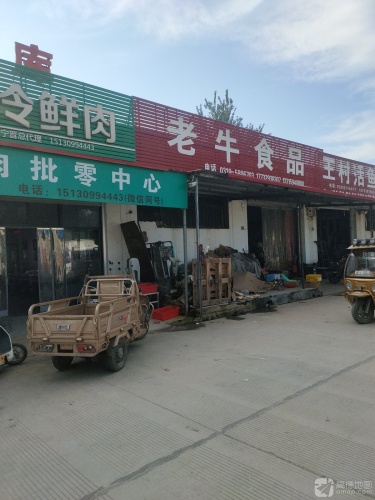 老牛食品