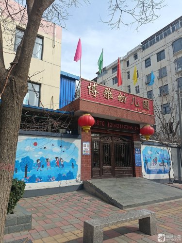 正定县博雅幼儿园