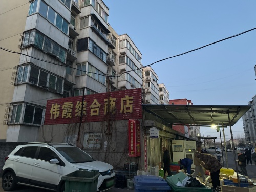 伟霞商店(清凉山城三期店)