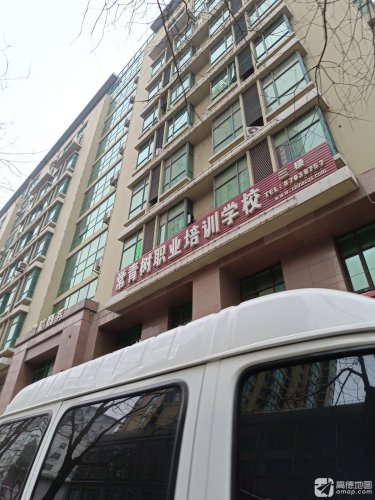常青树职业培训学校