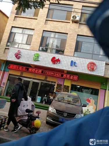 安禾幼儿园