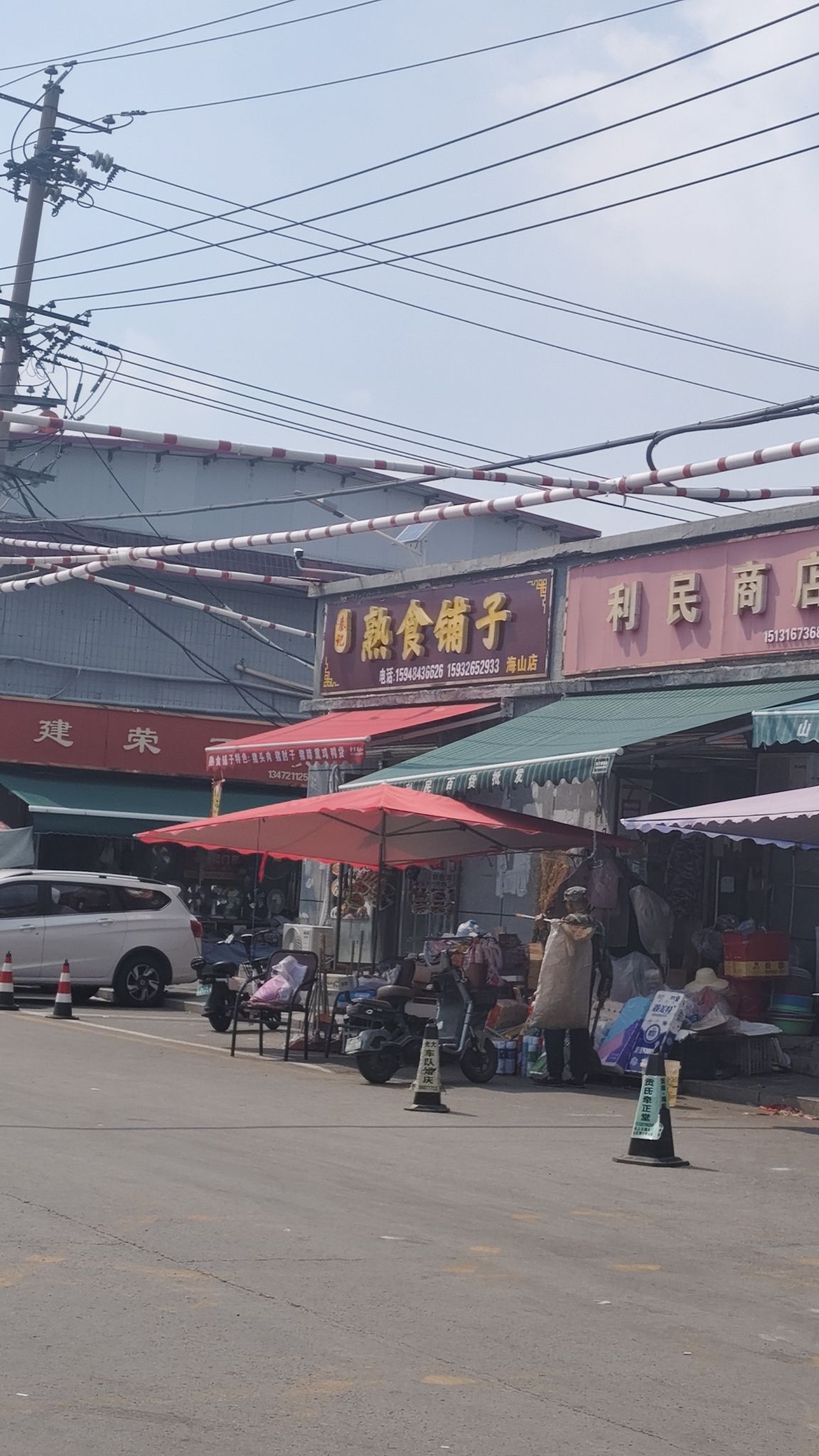 元泉熟食