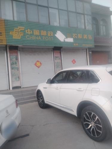 中国邮政三农服务站(定州市西城初级中学店)