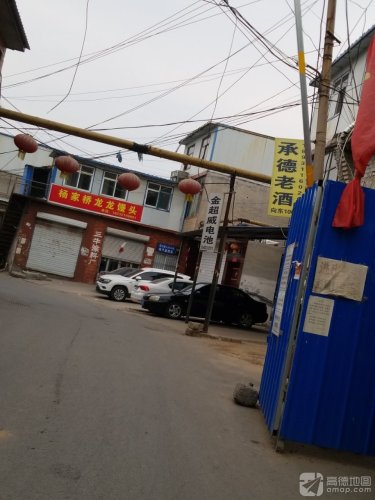 三牛涂料厂
