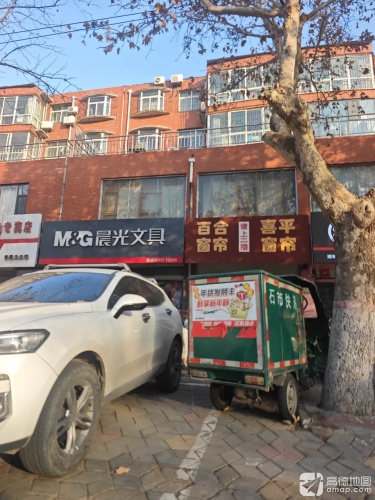 喜平窗帘