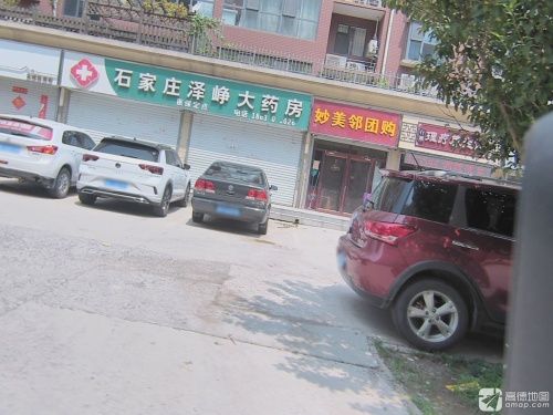 石家庄泽峥大药房