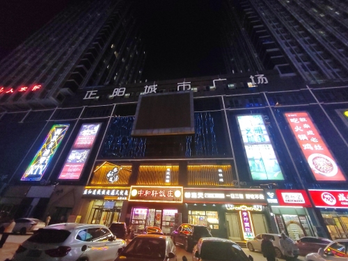 正阳城市广场