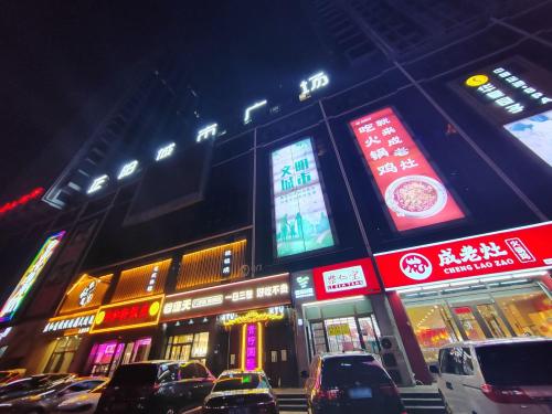 正阳城市广场