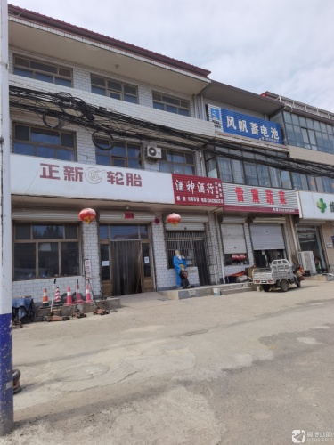 正新轮胎(大河路店)