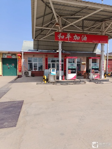 和平加油站(专营石化国六柴油)
