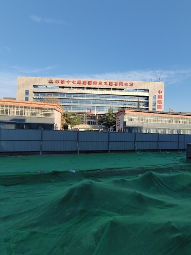 中铁十七局集团第三工程有限公司
