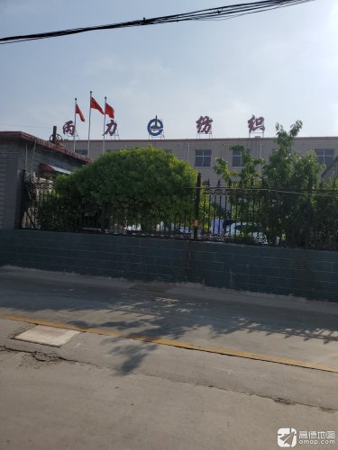 石家庄市丙力纺织有限责任公司