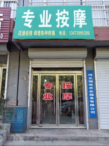 专业按摩